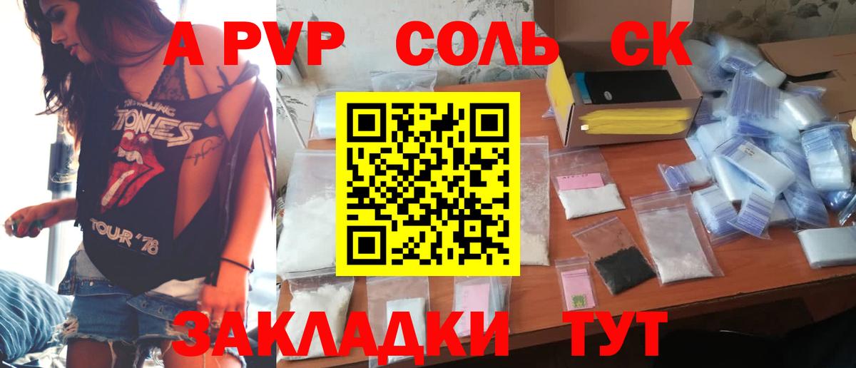 Alpha PVP кристаллы Фролово
