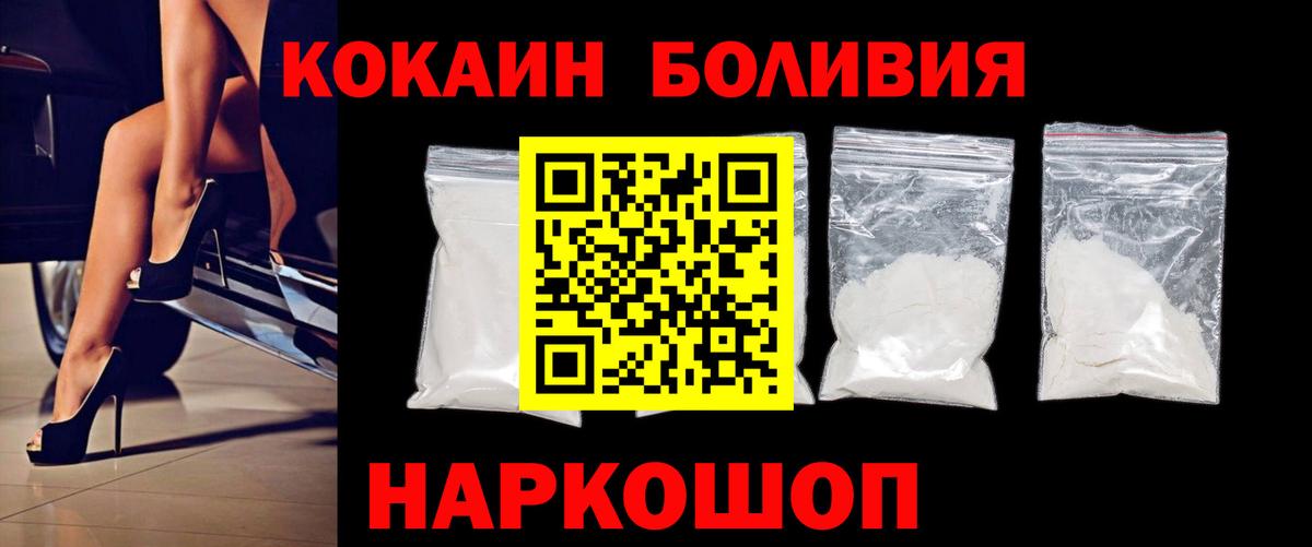 Кокаин FishScale  COCAIN FishScale  Фролово  Вход с VPN 