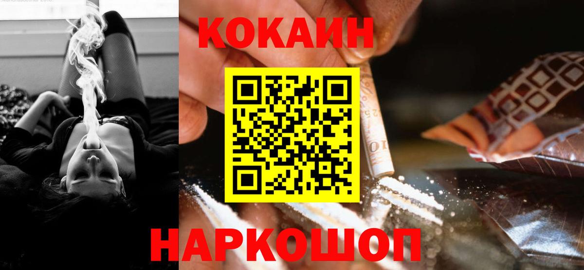 Cocaine VHQ Фролово