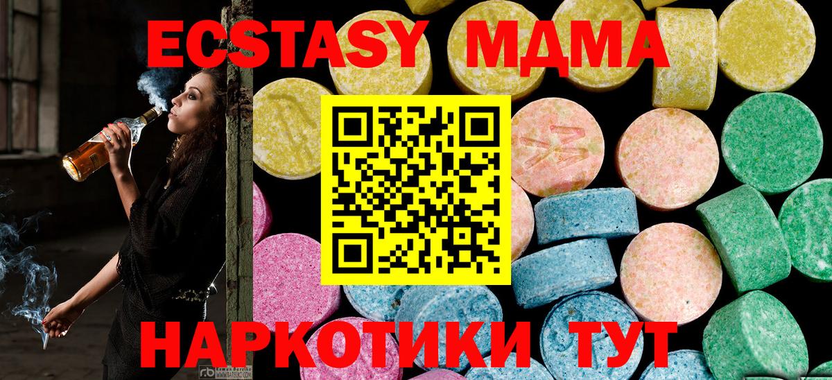 ЭКСТАЗИ 280мг Фролово