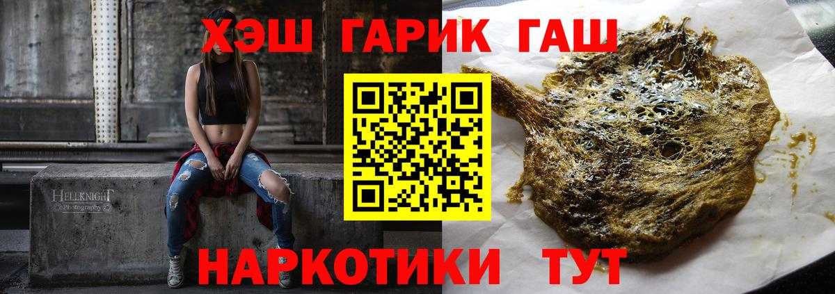 Гашиш 40% ТГК  Гашиш Изолятор  Фролово  Вход с VPN 