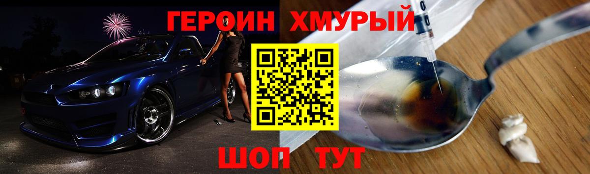 Фролово  Героин герыч  Вход с VPN 