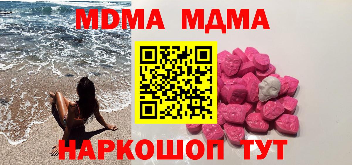 MDMA молли Фролово
