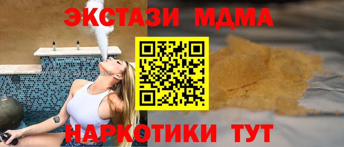 МДМА Molly  MDMA  Вход с VPN  Фролово  MDMA VHQ 