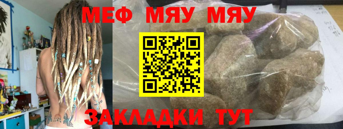 Мефедрон мука Фролово