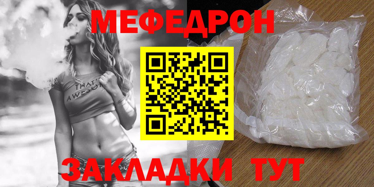 Мефедрон  Вход с VPN  Фролово  МЯУ-МЯУ mephedrone 