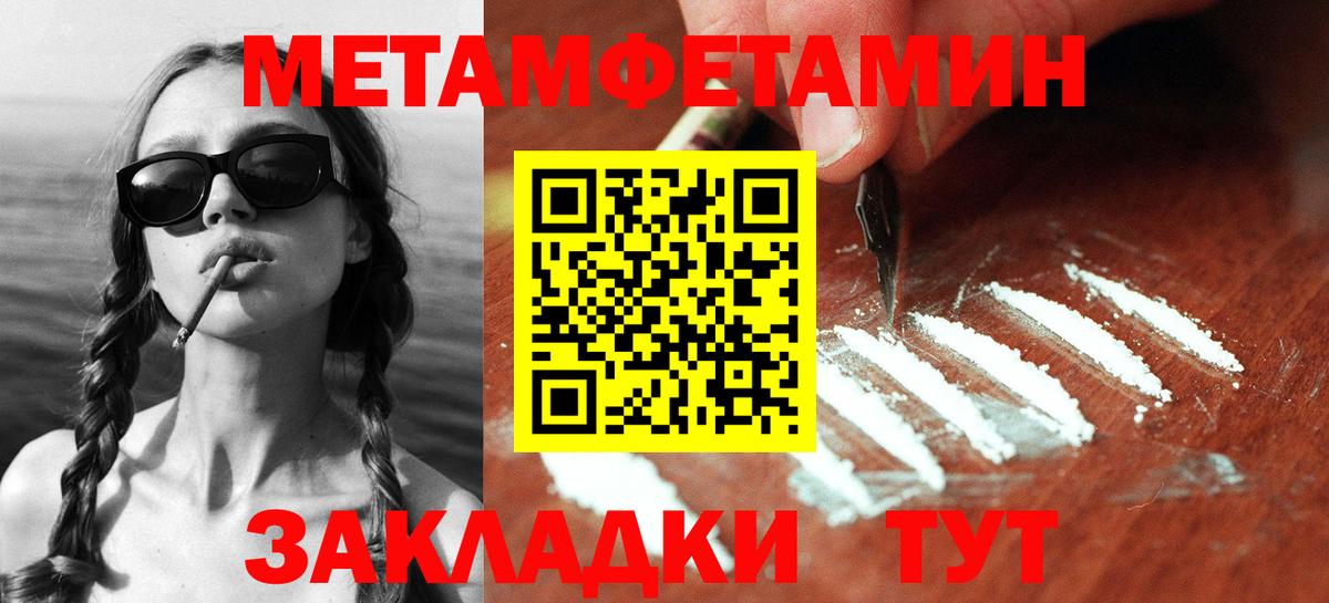 Метамфетамин кристалл  Вход с VPN  Метамфетамин кристалл  Фролово 