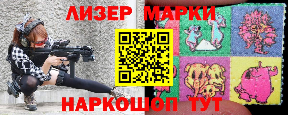 Наркотические марки 1,8мг Фролово