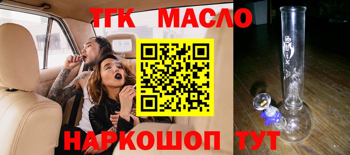 как найти закладки  ТГК концентрат  Вход с VPN  Фролово  ТГК жижа 