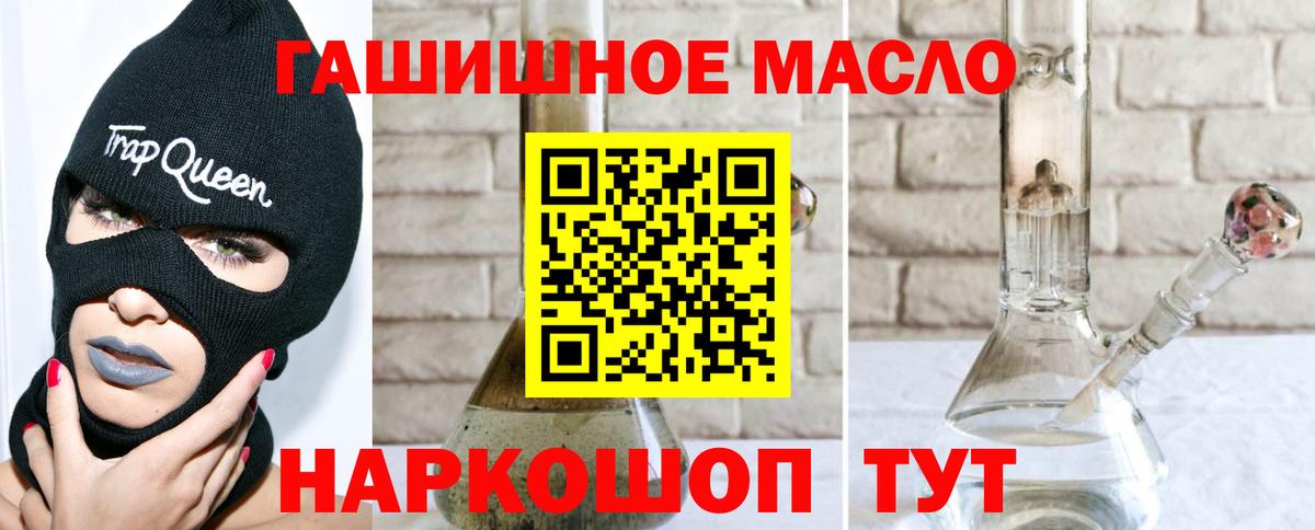 Дистиллят ТГК вейп с тгк Фролово