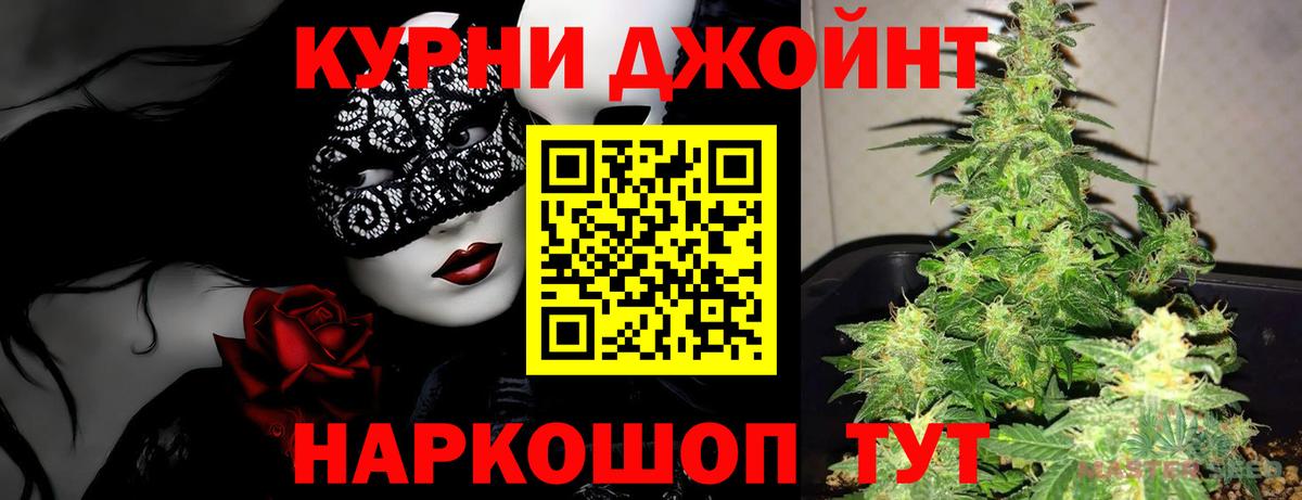 Канабис OG Kush Фролово